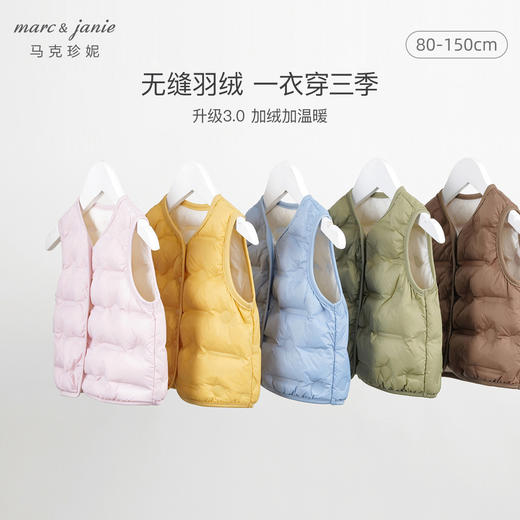 马克珍妮男女童羽绒马甲冬装儿童超轻保暖羽绒服背心秋童装240911/551011 商品图0