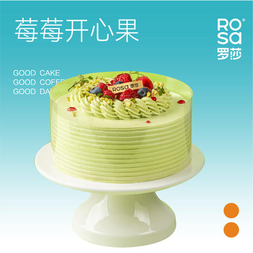 6吋新品蛋糕4选1（抖音、仅长沙） 商品图1