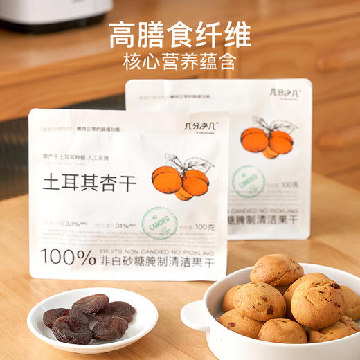 每日果干系列 | 全球溯源直采 精选优质产地 每一颗都含有丰富膳食纤维 独立小包装 12个月超长锁鲜 无花果/蓝莓 商品图5