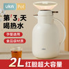 外观升级【60h超长保温】UKA POT保温水壶1.5L  2.0L 商品缩略图0