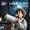 【在家也能观星望月】科学罐头天文望远镜高倍高清专业入门级 高倍目镜组合 观星河万里 圆天文梦 商品缩略图1