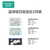 【积分兑换】全棉时代（Purcotton）奈丝公主超净吸2月装8包 PMC23700023 商品缩略图1