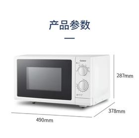 【HDXK】格兰仕  微波炉快速加热式23升大容量