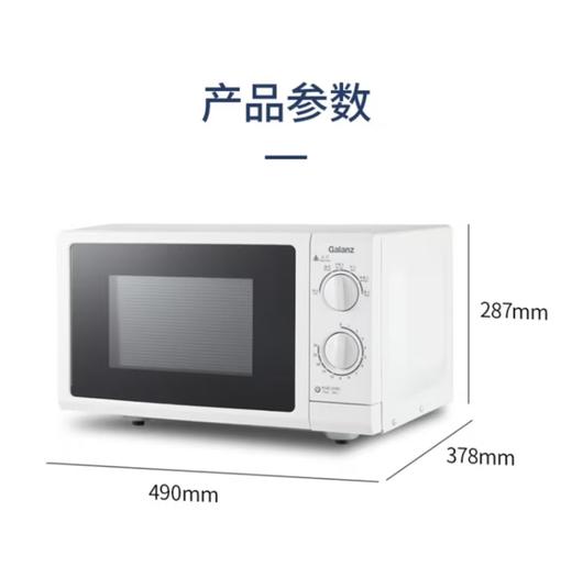【HDXK】格兰仕  微波炉快速加热式23升大容量 商品图0