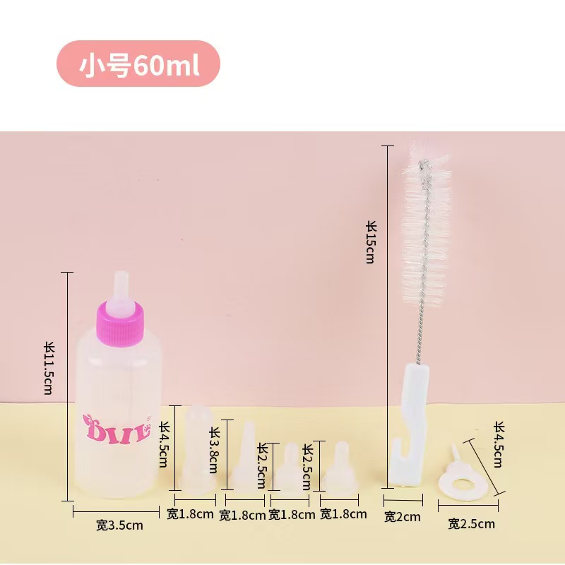 优质宠物奶瓶套装 猫咪幼犬幼猫奶瓶狗狗多奶嘴软嘴 带瓶刷 60ml/套