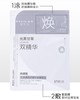 蔻莉兰光感焕肤双精华面膜 商品缩略图1