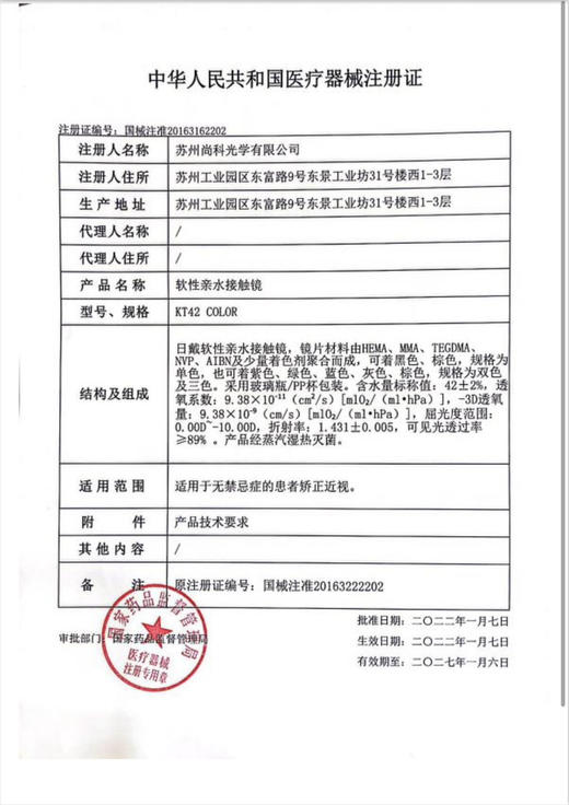 【活动】MONICA MOR半年抛活动 商品图1