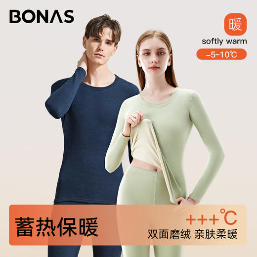 【百大严选】宝娜斯【秋衣秋裤套装】AB双面磨毛 修身打底衣蓄热保暖内衣男女款 商品图0
