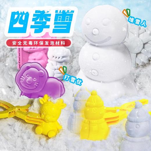 四季雪假雪仿真雪无纺布白色太空沙儿童无毒彩色雪堆雪人套装玩具 商品图0