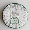 2024春茶-古300系列《那卡》春茶生饼2499克/提 买1送1 商品缩略图6