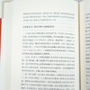 阎云翔《礼物的流动：一个中国村庄中的互惠原则与社会网络》 商品缩略图3