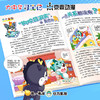 【大中华寻宝记】神兽发电站15大中华寻宝系列科普漫画书儿童科普漫画书课外科普书 商品缩略图2