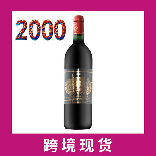 2000年宝玛庄园干红葡萄酒 Chateau Palmer  商品图0