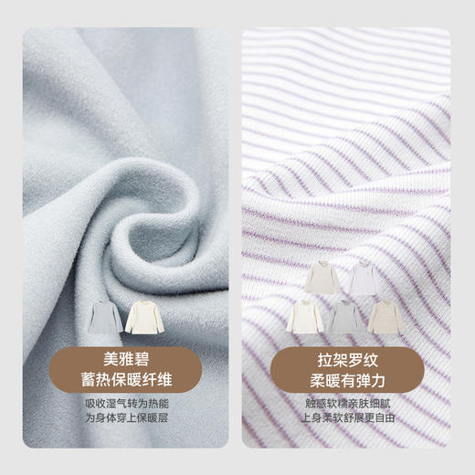 英氏儿童百搭打底保暖内衣男童女童秋款舒适宝宝打底上衣 商品图1