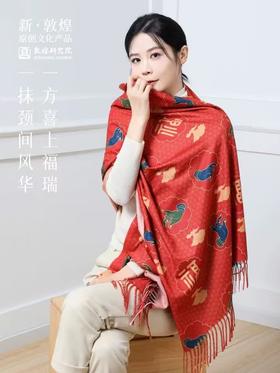 敦煌研究院 敦煌羊毛围巾 女款2024新款冬季围巾披肩两用高级感