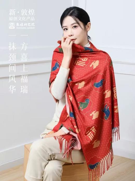 敦煌研究院 敦煌羊毛围巾 女款2024新款冬季围巾披肩两用高级感 商品图0