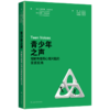 青少年之声 理解青春期心理问题的家庭视角 陈珏译 家庭治疗代际关系案例心理学书籍父母影响 上海科学技术出版社9787547868133 商品缩略图1
