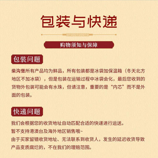 柴沟堡  熏鸡   熟食卤味真空包装750g 商品图4