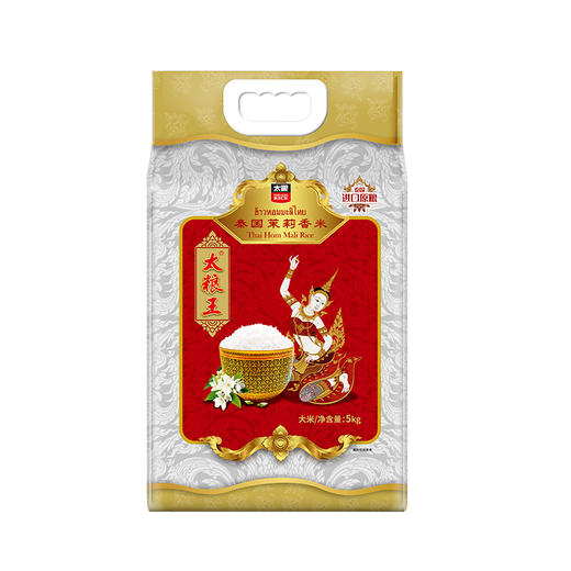 太粮王泰国茉莉香米5kg 商品图0