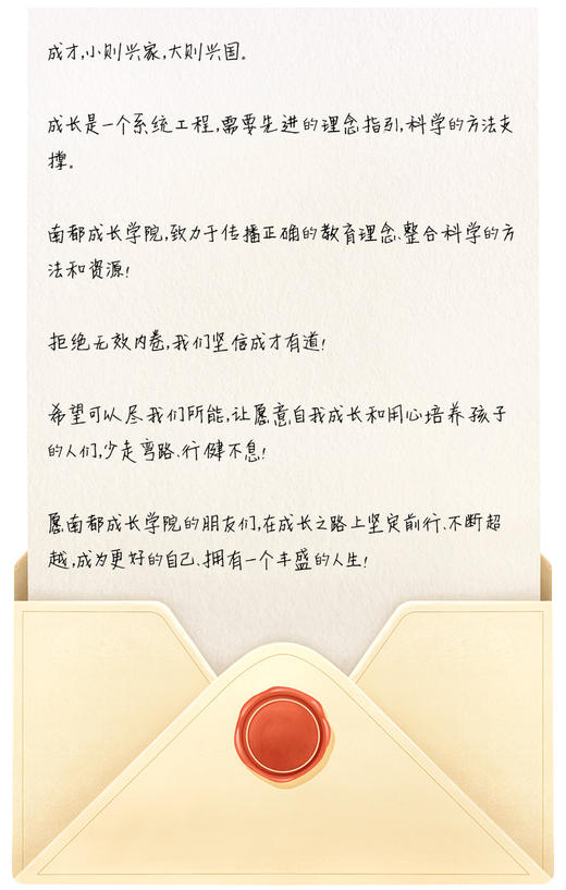 《“双减”下的高效教子经》 商品图2