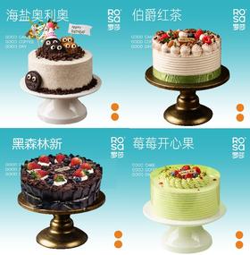 6吋新品蛋糕4选1（抖音、仅长沙）