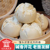 富世康碱香开花馒头620克/袋/4个装 山东手工老面馒头 早餐速食 商品缩略图4