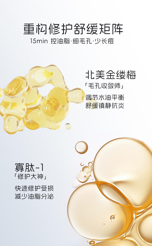 蔻莉兰控油净肤微乳面膜28ml*10 商品图2
