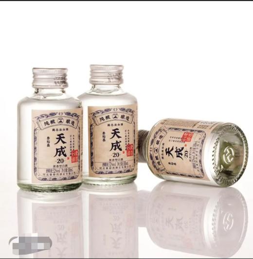 [小天成]52度3瓶小酒-泰裕昌天成20粮食酒浓香型白酒品鉴装100ml 商品图3