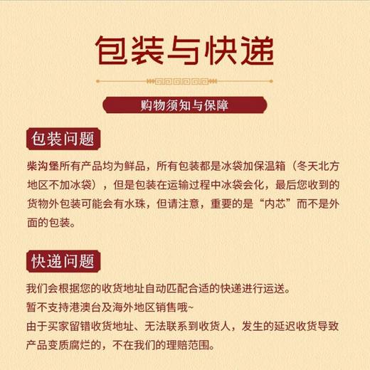 柴沟堡  熏猪脸  熟食卤味真空包装300g 商品图4