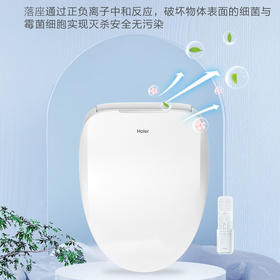 海尔智能马桶盖即热电子坐便盖板马桶圈全自动加热冲洗杀菌除臭洁身器 X3-5235（预湿润，等离子杀菌）