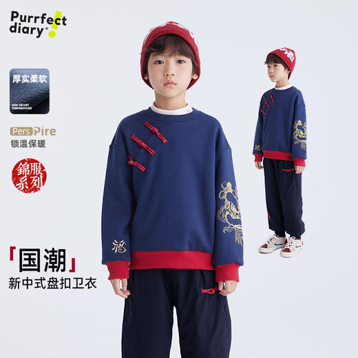 【品牌优选】儿童新中式盘扣卫衣 PDWY2422 商品图0