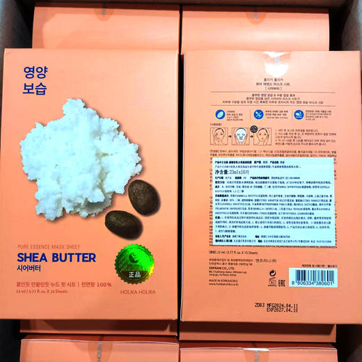 自营（天气丹）-惑丽客 乳木果盈润滋养面膜 商品图3