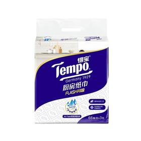 得宝Tempo 抽取式厨房纸巾 66抽*3包/提