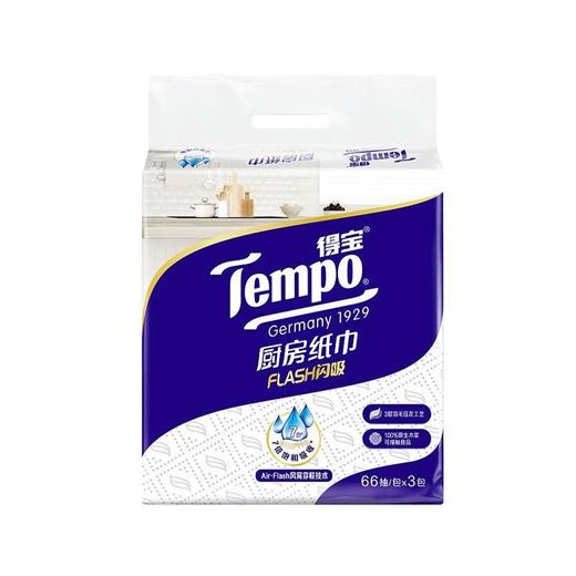 得宝Tempo 抽取式厨房纸巾 66抽*3包/提 商品图0