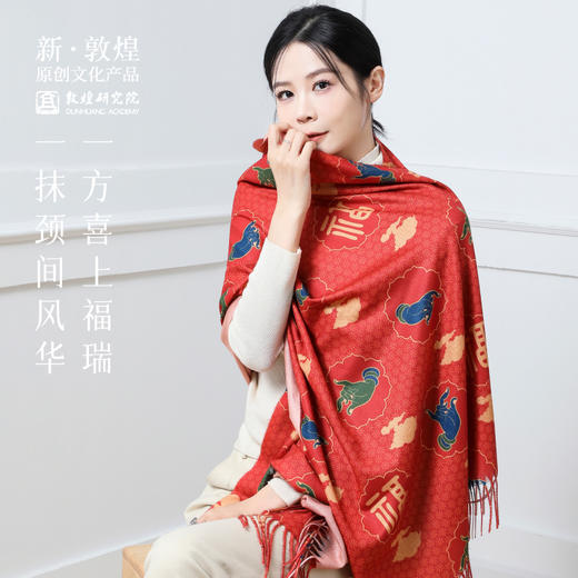 敦煌研究院【敦煌羊毛围巾】女款2026新款冬季围巾披肩两用高级感 商品图0