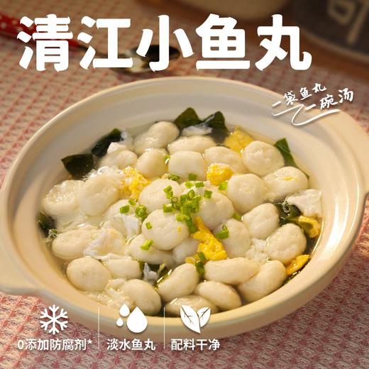 富煌三珍 有鱼妖清江小鱼丸100g*8 淡水鱼丸 配料干净 48小时发货 商品图0