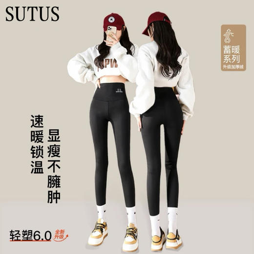 【59购】轻塑羊绒鲨鱼裤丨速暖收腹无勒感 视觉显瘦显腿长 商品图0