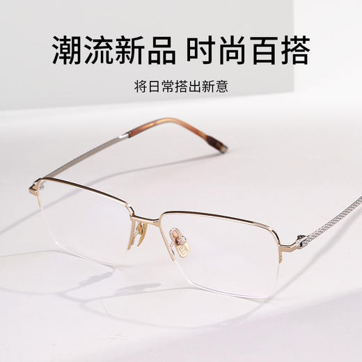 普莱斯光学镜架PTG23030A 潮流新品 时尚半框 B钛材质镜腿 纯钛镜框 男女同款 三色可选 商品图2