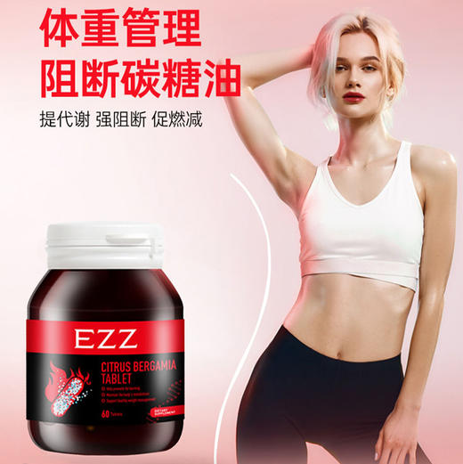 EZZ 佛手柑片 60粒/瓶 商品图1