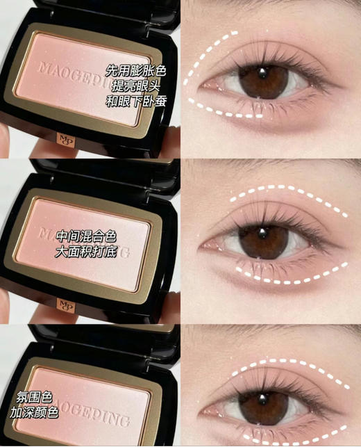 毛戈平MAOGEPING腮红 增加妆容精致度的氛围感腮红 商品图10