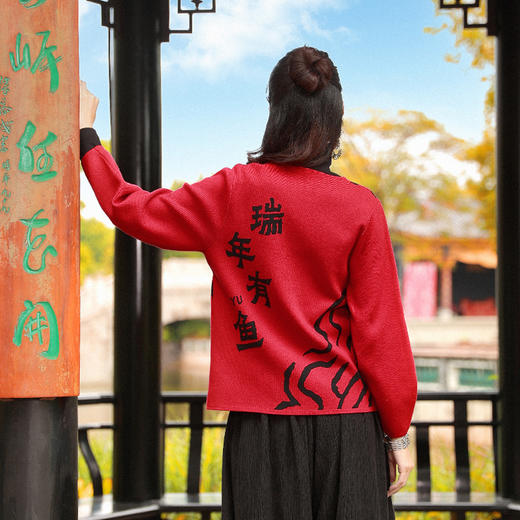 【生肖系列】 瑞年有鱼毛织外套 | 现货加急发 商品图3