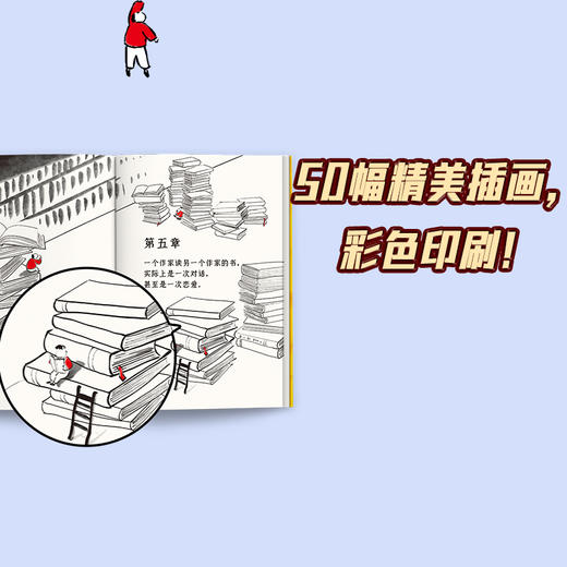 不被大风吹倒（莫言新书！卷也好躺也好，不被大风吹倒就好） 商品图6