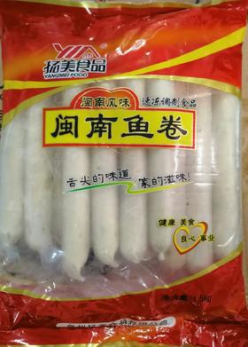 扬美 闽南鱼卷 1.5kg*8包/件  200g/条