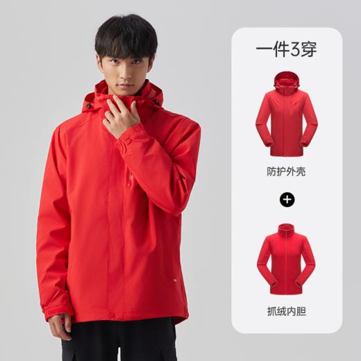 【史低！159秒杀！】探拓户外冲锋衣女三合一外套男冬季加厚保暖可拆卸防水防风登山服 商品图0