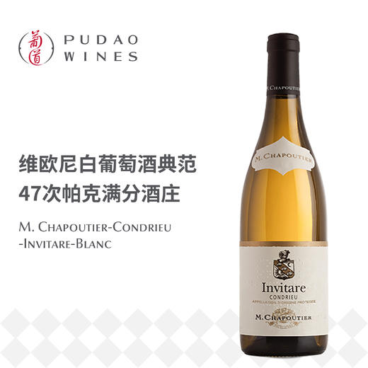 莎普蒂尔英维塔孔得里约白葡萄酒 M. Chapoutier-Condrieu-Invitare-Blanc-20 商品图0
