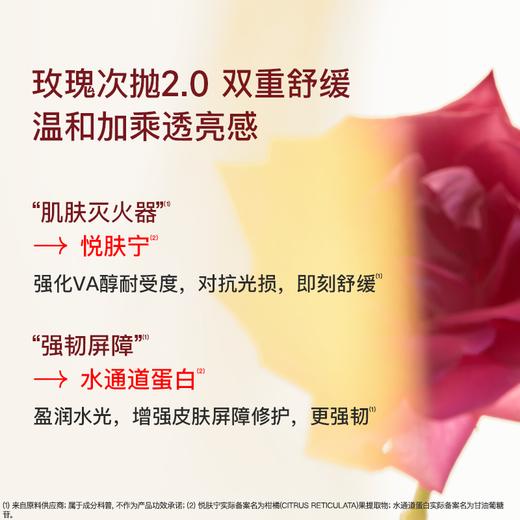 BIOLAB听研 多肽玫瑰2.0夜间肌底次抛精华液抗氧保湿听妍次抛精华 商品图3