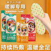 3秒速热【送同款！全场拍1发2！！！】免充电暖脚宝，持续热敷，寒冬不冻脚！男女款加长暖足贴，儿童印花款温暖全足，舒适不咯脚。一次性暖宝宝让你体验无感觉的热度，防寒保暖，省心方便！ 商品缩略图1
