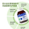 EZZ 芦荟益生菌 60粒/瓶【2026.2】 商品缩略图1