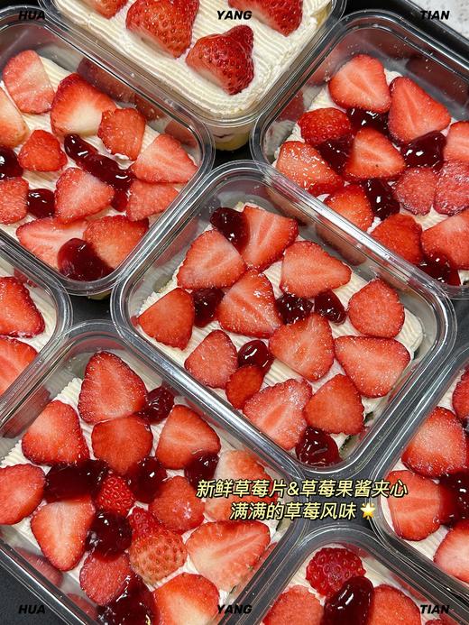 初冬顶流🔥甜心草莓盒子蛋糕 商品图1