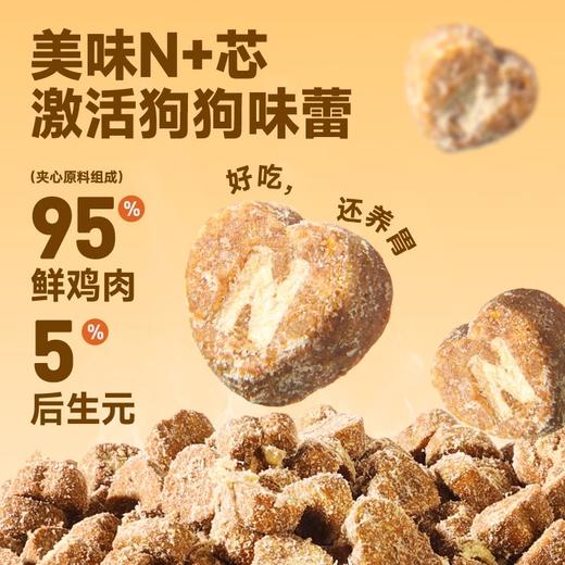 耐威克鸡肉味烘焙夹心狗粮|90°低温烘焙|82%动物性原料|全价全犬种|营养丰富 商品图3